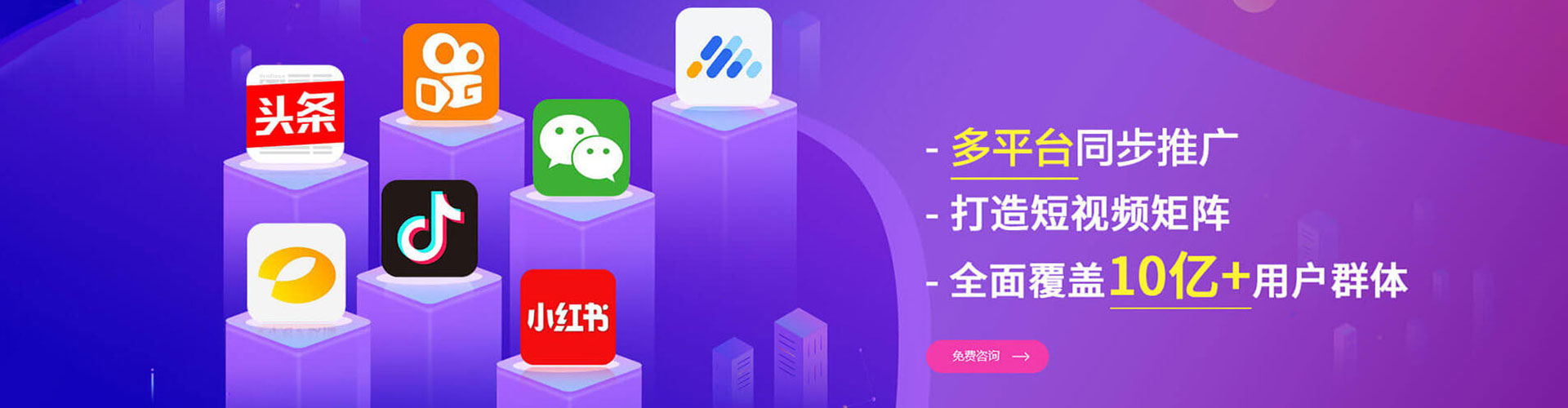 秀洲信息流平台